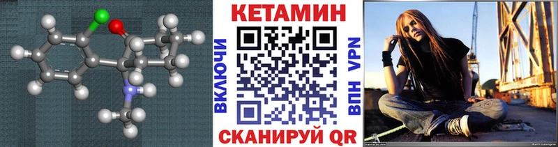 Кетамин ketamine  Купить закладки  Туран 