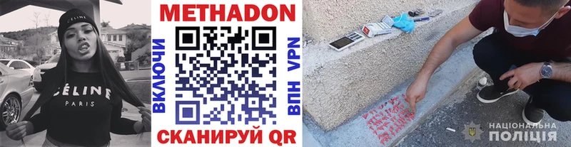 Метадон methadone  Купить закладки  Туран 