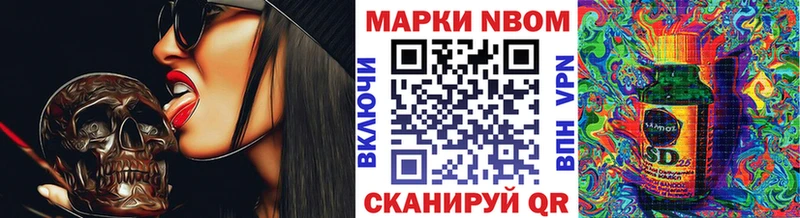 Марки 25I-NBOMe 1,5мг  Купить  Туран 